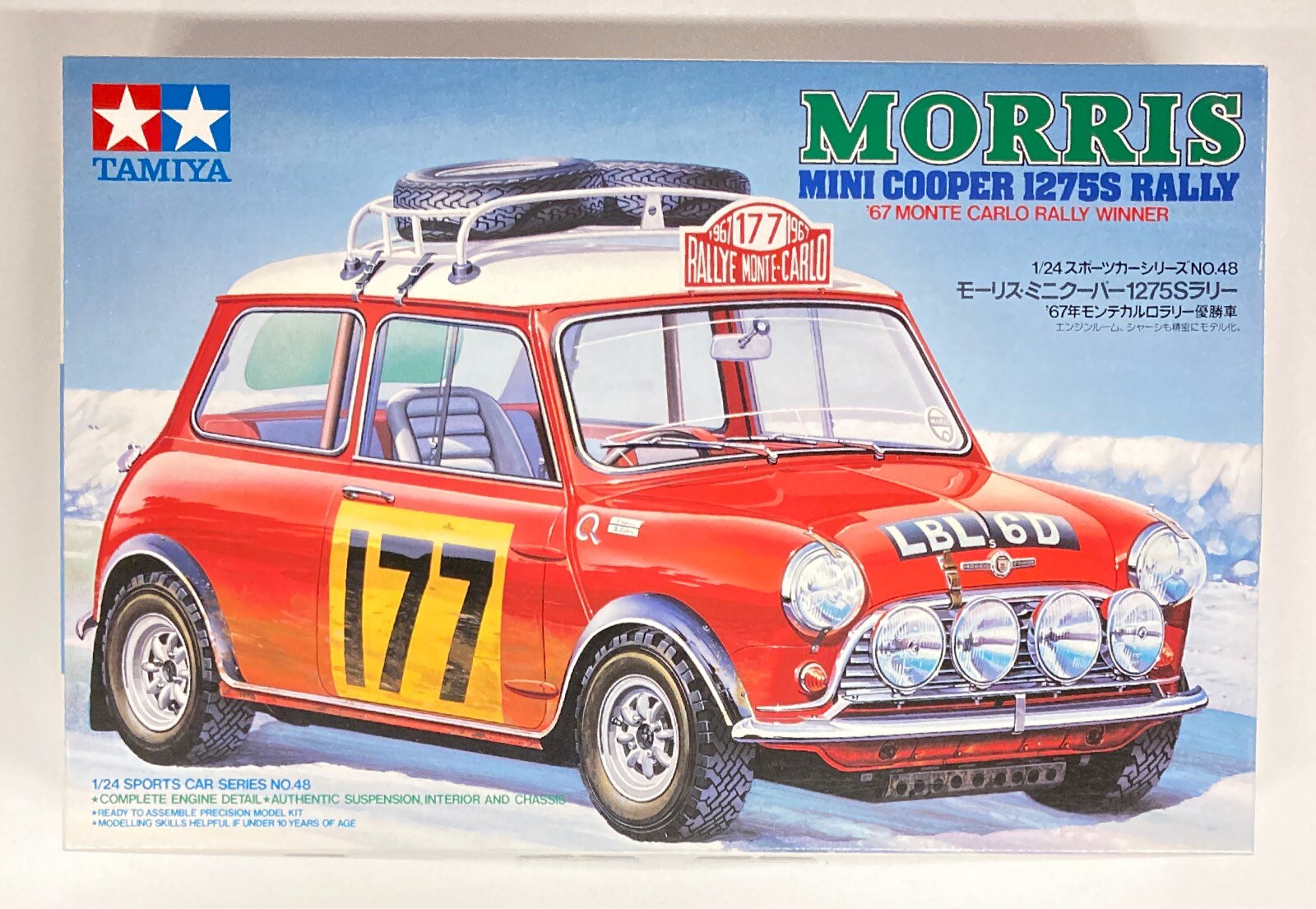 コーギー ミニクーパー”#177” 1970年代 デッドストック 新品同様
