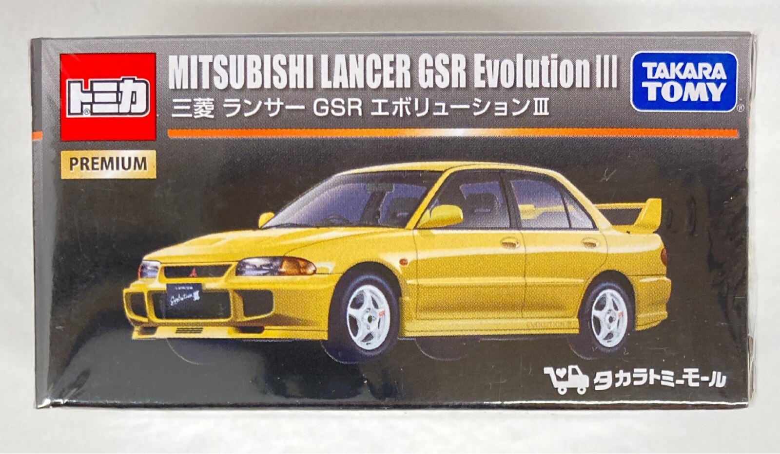 トミカプレミアム 三菱 ランサーエボリューションIII GSR 新パッケージ