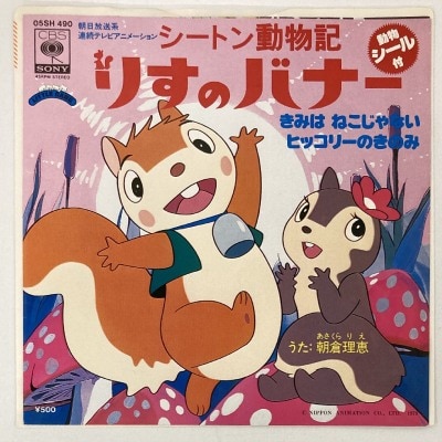 まんだらけ通販 シートン動物記