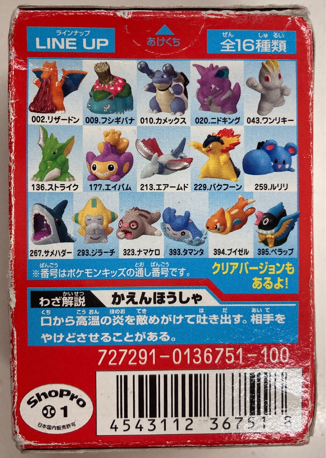 50% OFF 以上 - レディース福袋 ポケットモンスター キメわざポケモンキッズ5 バンダイ アドバンスジェネレーション MANDARAKE  まんだらけ | ありある | 002 リザードン/かえんほうしゃ シングルカード