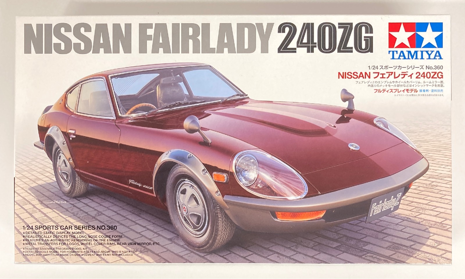フェアレディ240ZG ジッポ かっこよく
