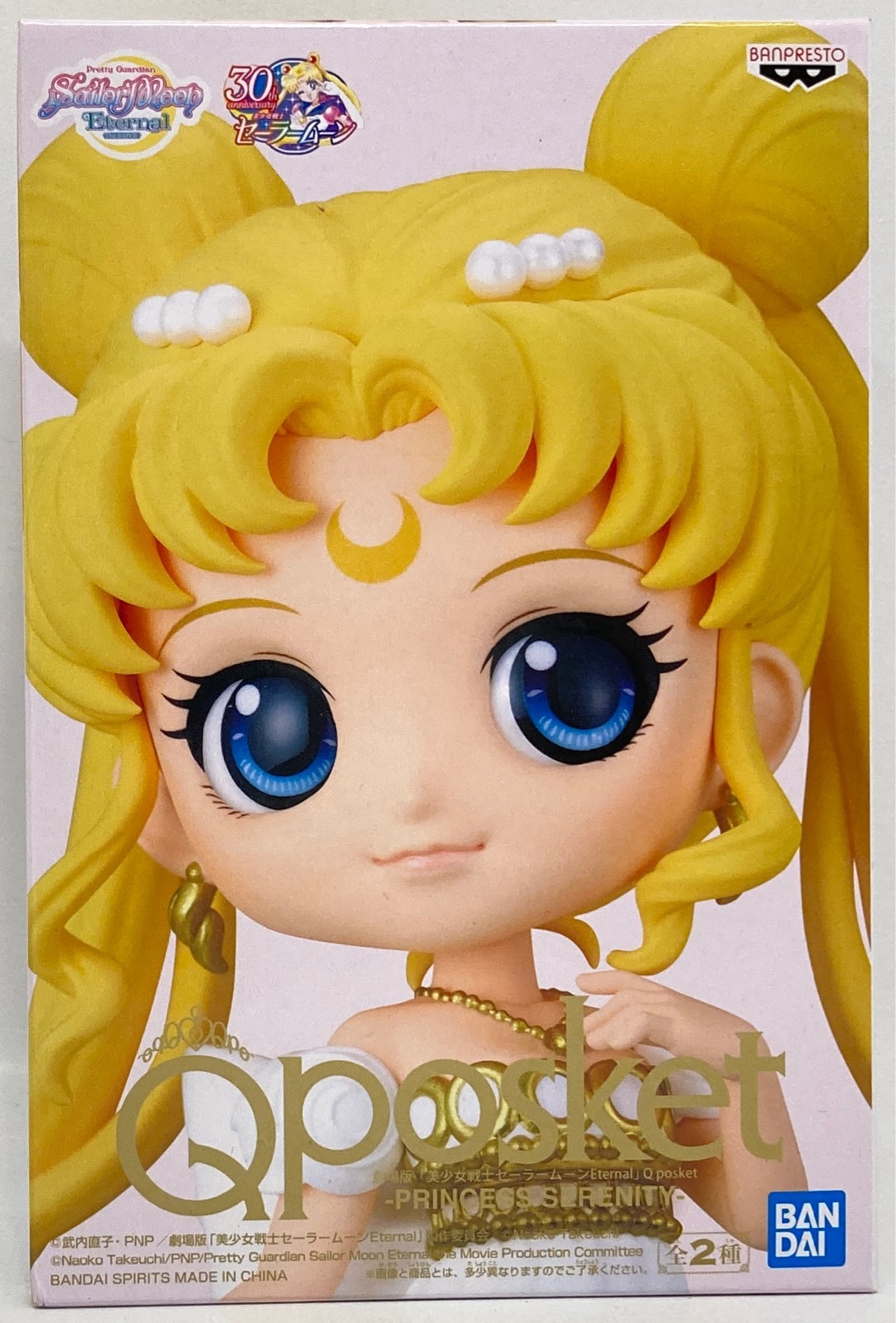 美少女戦士セーラームーン Q Posket Princess Serenity プリンセスセレニティ バンプレスト Spirits 21新春福袋