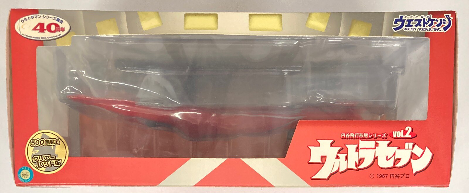 レア　ウエストケンジ　円谷飛行形態シリーズ　ウルトラセブン 円谷飛行形態シリーズ Vol.2 ウルトラセブン(完成品) - ホビー