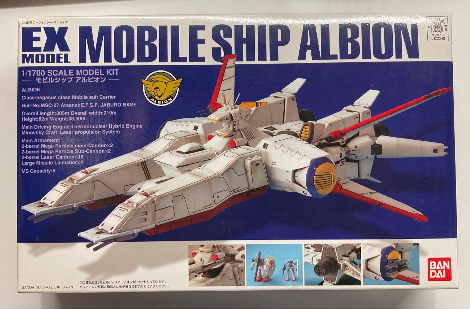 Bandai EX Model Mobile Suit Gundam 0083 Stardust Memory Ship Albion EX16 |  Mandarake Online Shop
