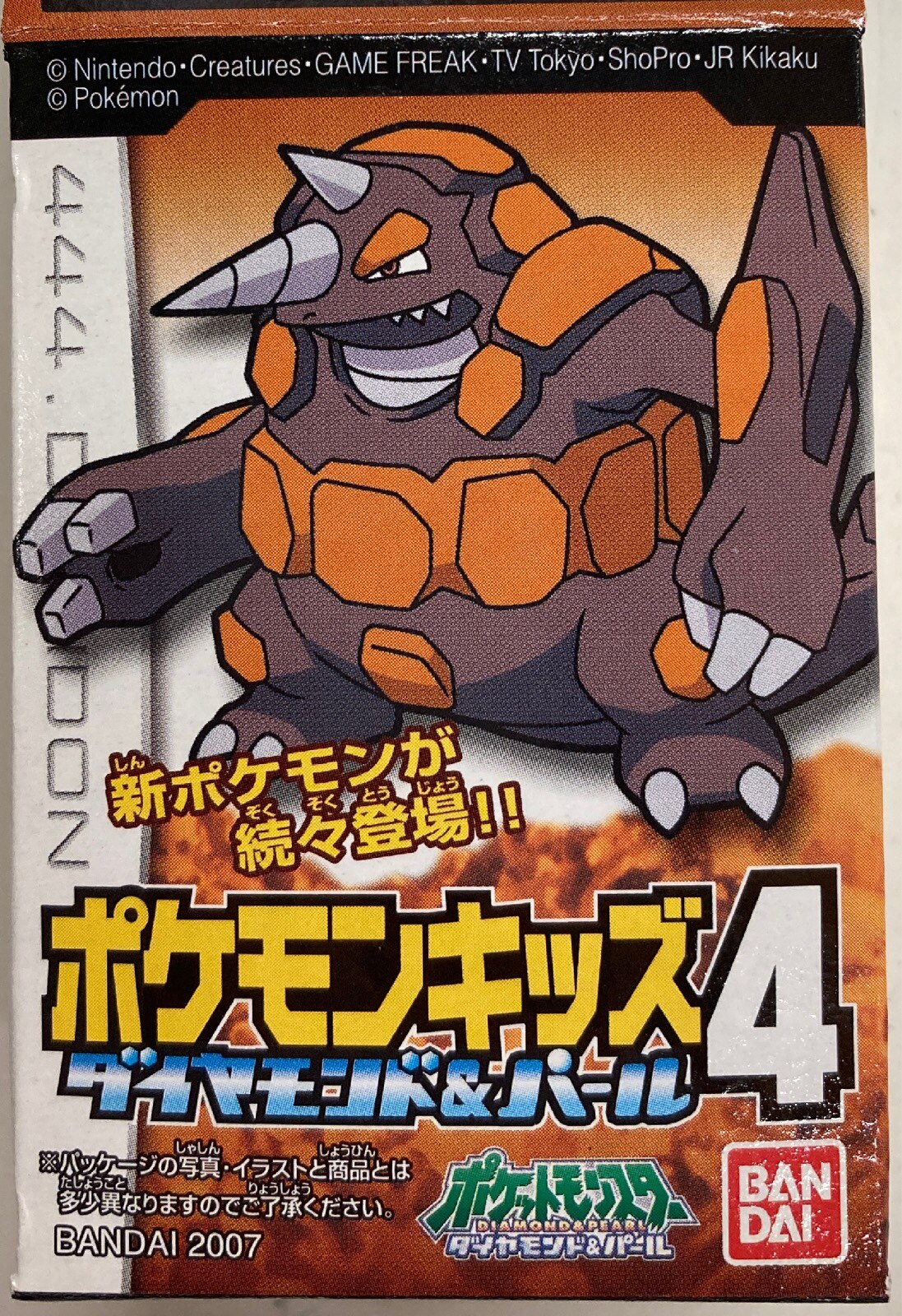 バンダイ ポケモンキッズ ダイヤモンド パール4 ポケットモンスター ダイヤモンド パール ドサイドン 444 ありある まんだらけ Mandarake