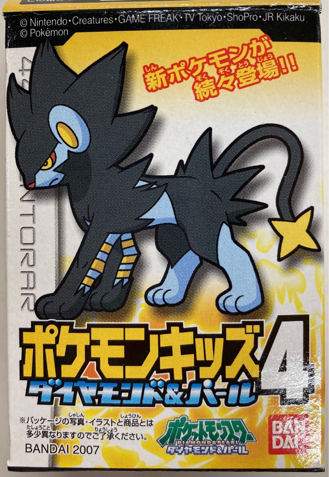 バンダイ ポケモンキッズ ダイヤモンド パール4 ポケットモンスター ダイヤモンド パール レントラー 449 ありある まんだらけ Mandarake
