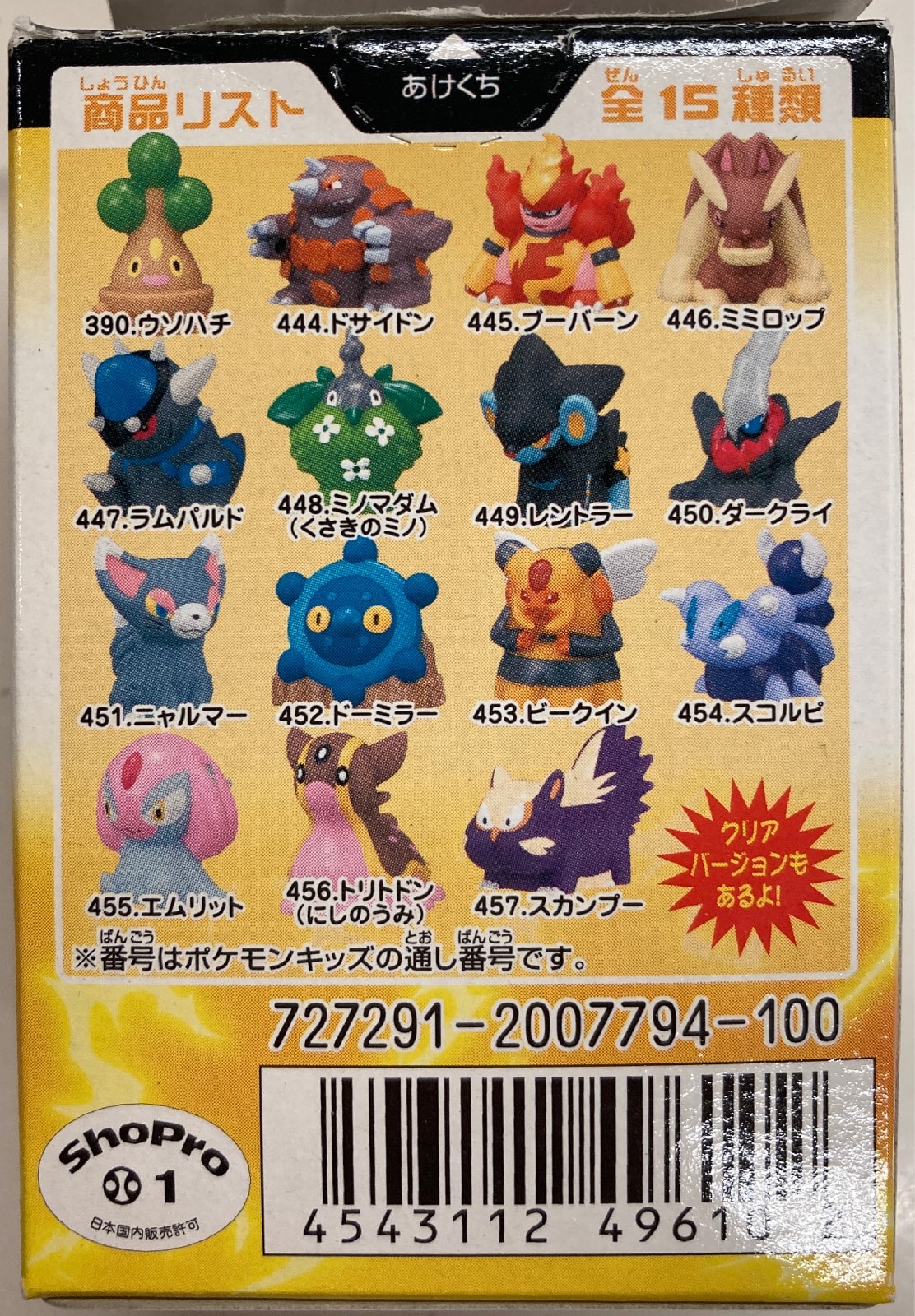 バンダイ ポケモンキッズ ダイヤモンド パール4 ポケットモンスター ダイヤモンド パール レントラー 449 ありある まんだらけ Mandarake