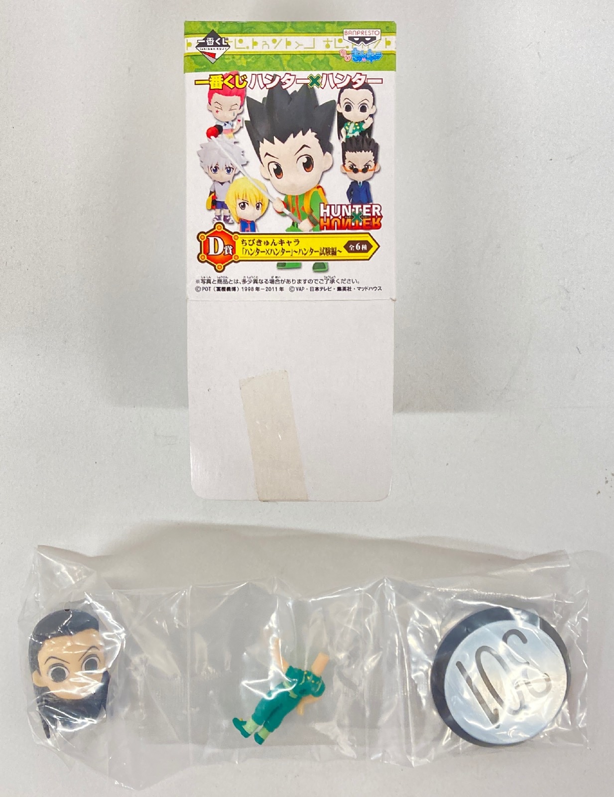 人気商品 通販サイト Hunter Hunter 一番くじ ちびきゅんキャラ ハンター