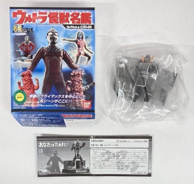 Amazon.co.jp: ウルトラ怪獣名鑑 206便消滅す トドラ モノクロ