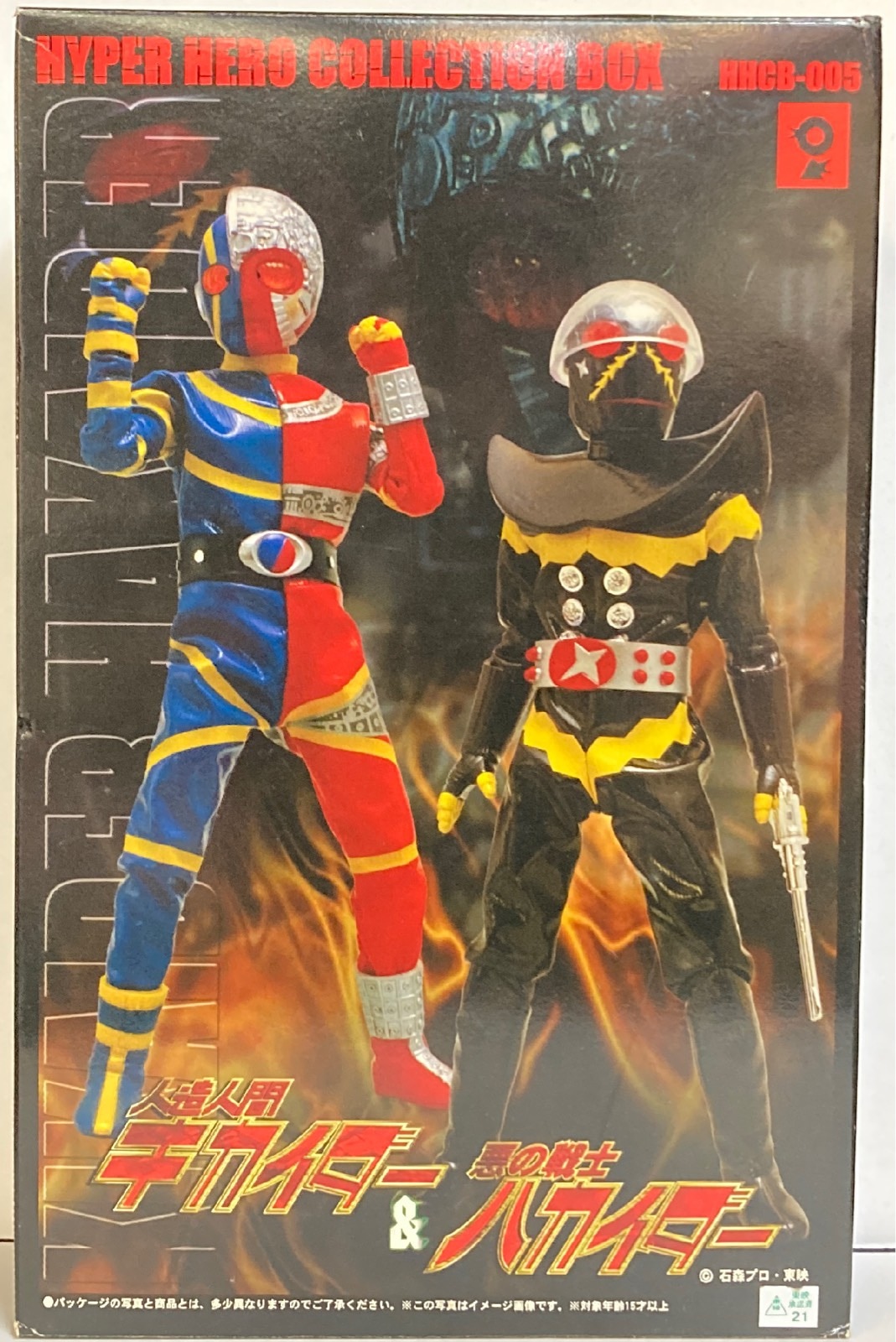 オオツカ企画 HYPER HERO COLLECTION BOX 人造人間キカイダー