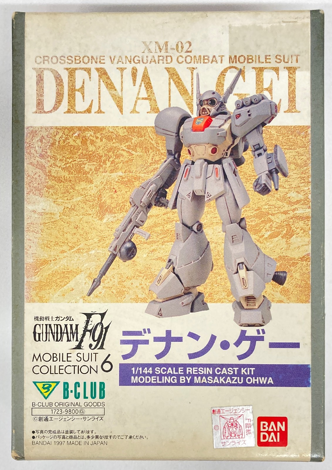 B CLUB モビルスーツコレクション/1/144スケールレジンキャストキット 原型 大輪正和 デナン・ゲー 6 | まんだらけ Mandarake