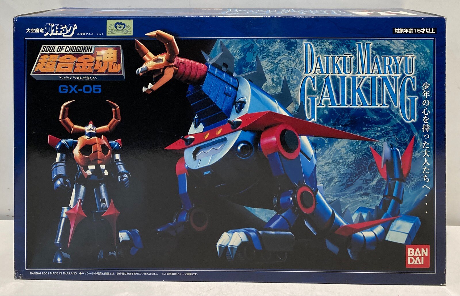 バンダイ 超合金魂 大空魔竜ガイキングGX- 05 ロボット