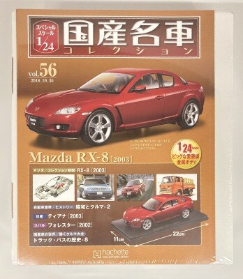 アシェットコレクション