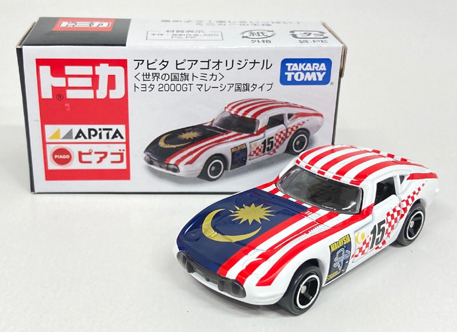 Takara Tomy Apita Piago Original World Flag Tomica Toyota Takara Tomy Apita Piago Original World Flag Tomica Toyota