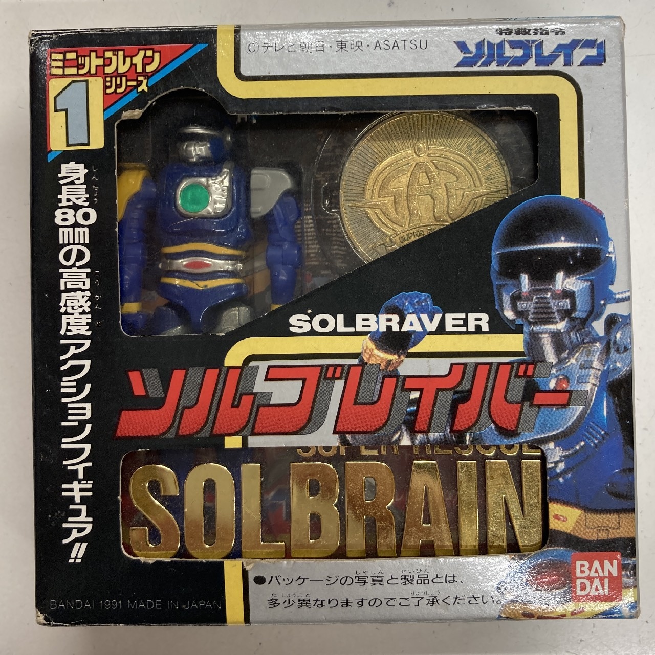 特救指令　ソルブレイン～　『ソルブレイバー』～ミニットブレインシリーズ