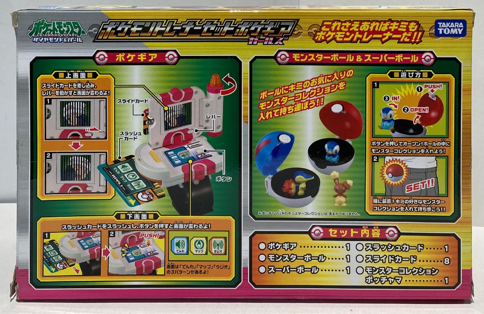 Takara Tomy Pokemon Trainer set Pokegear Girls 205214 | ありある 