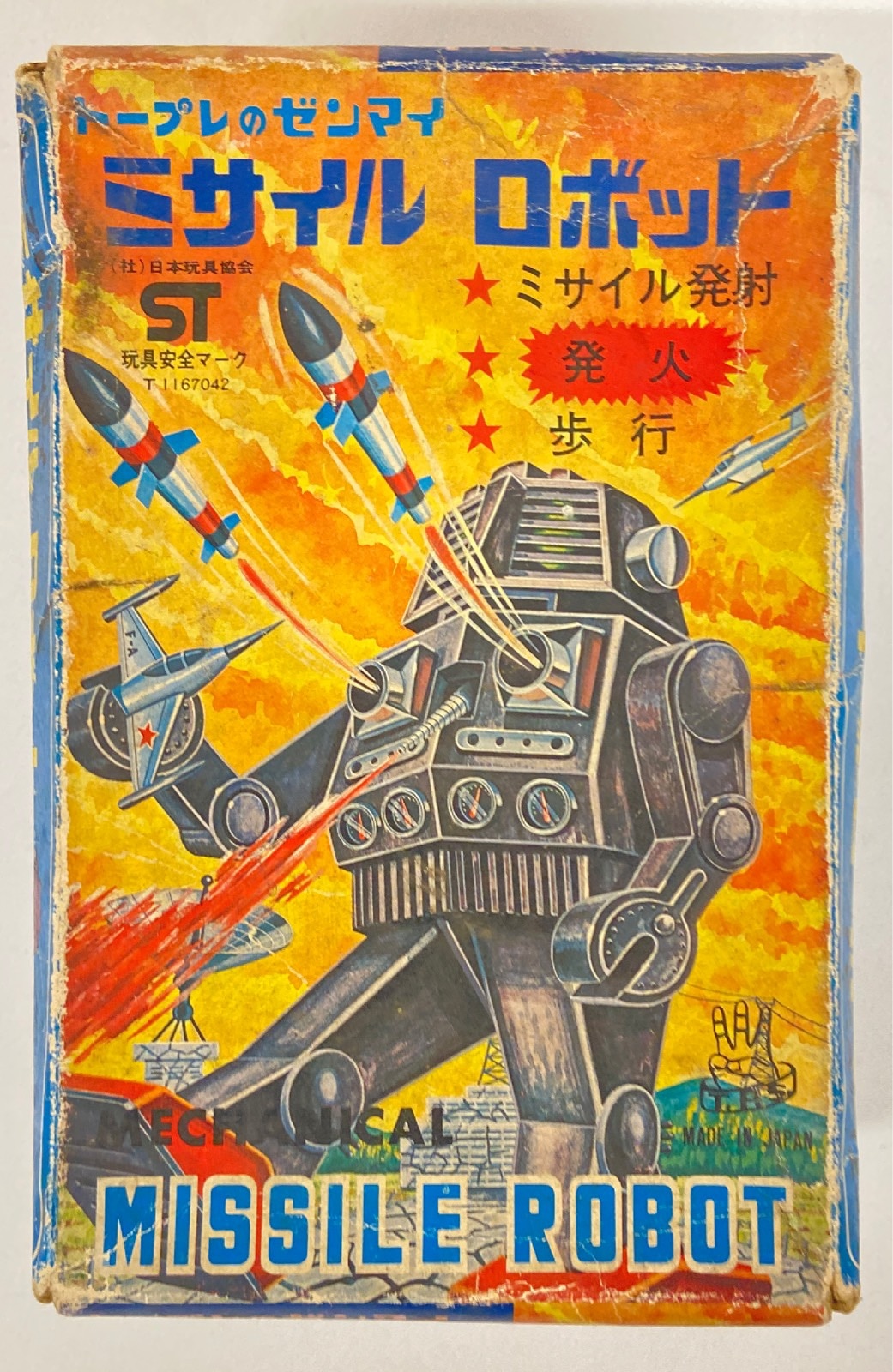 TPS トープレのゼンマイ 日本製 ミサイルロボット | まんだらけ Mandarake