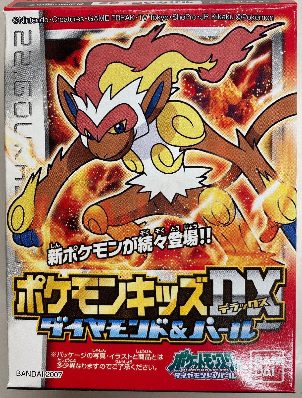 バンダイ ポケモンキッズdx ダイヤモンド パール ポケットモンスター ダイヤモンド パール ゴウカザル 22 ありある まんだらけ Mandarake