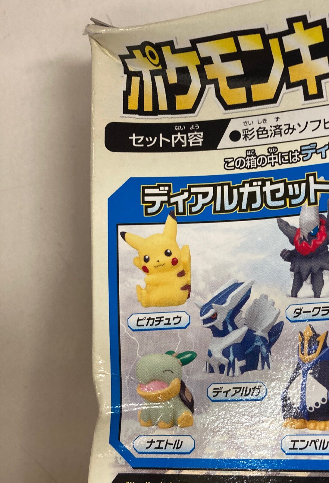 バンダイ ポケモンキッズムービーズ ディアルガVSパルキア