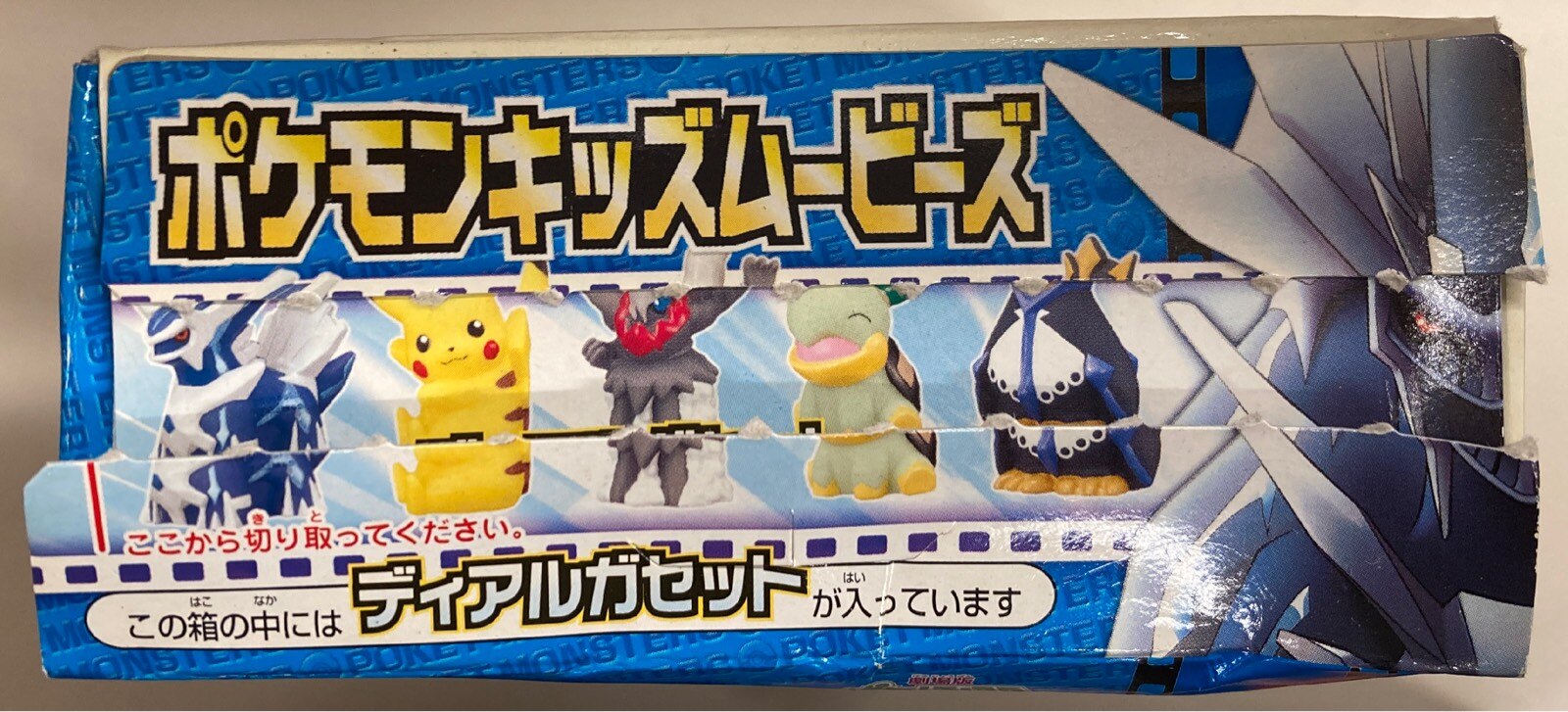 バンダイ ポケモンキッズムービーズ ディアルガVSパルキア