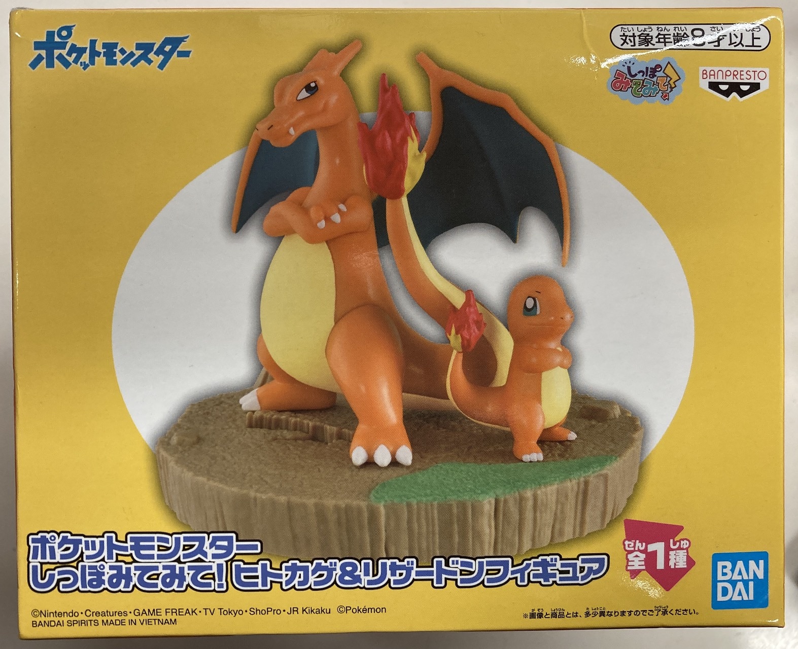 Banpresto Tail Pocket Monster Charmander and Charizard Figure