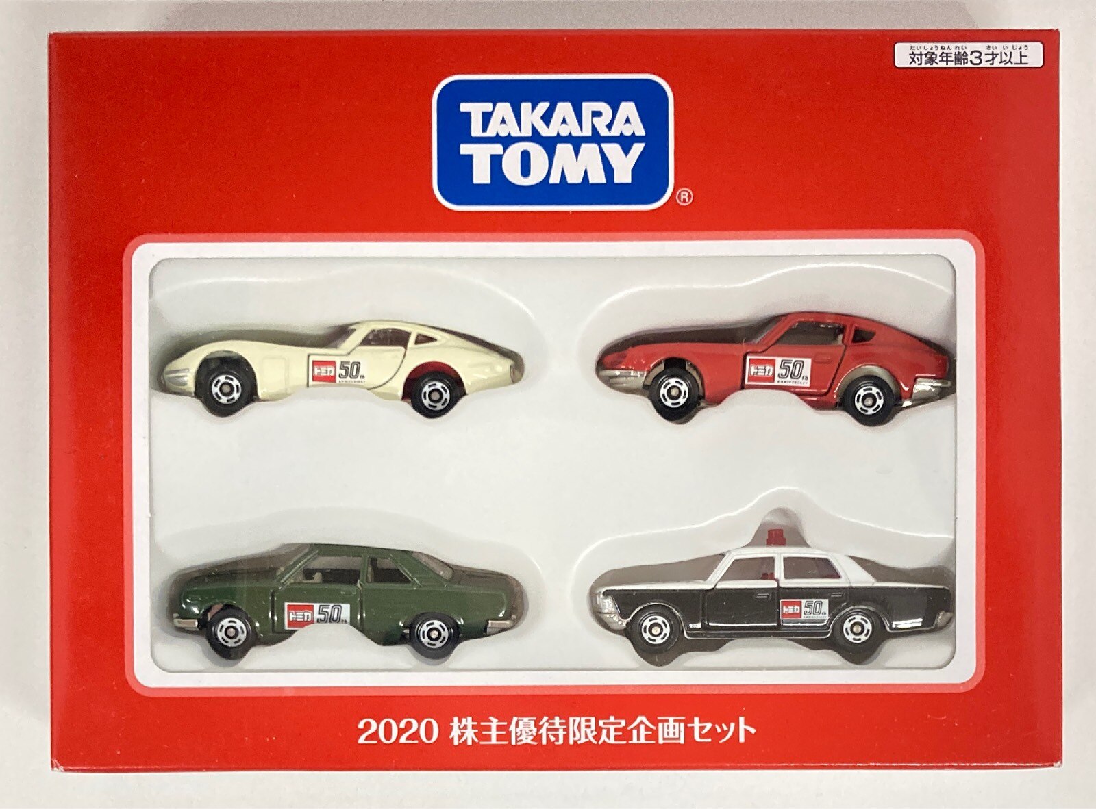 タカラトミー 非売品 トミカ 2020 株主優待限定企画 4台セット ST20 