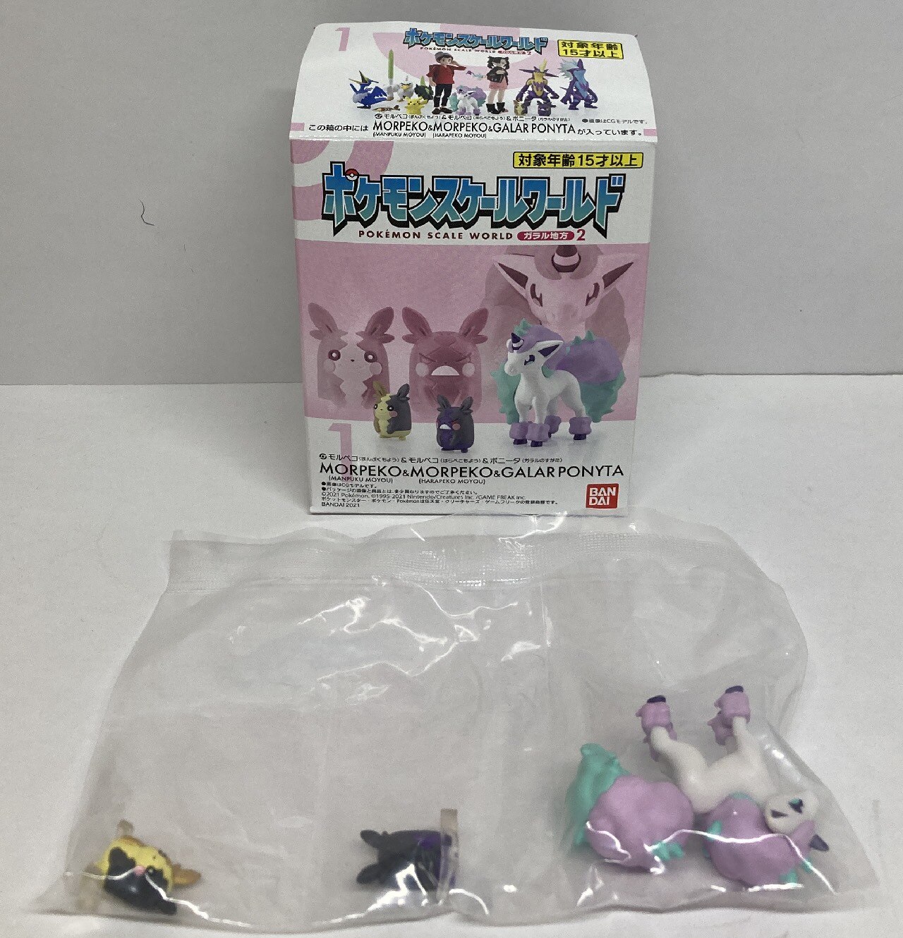バンダイ ポケモンスケールワールド ガラル地方 2セット 未開封