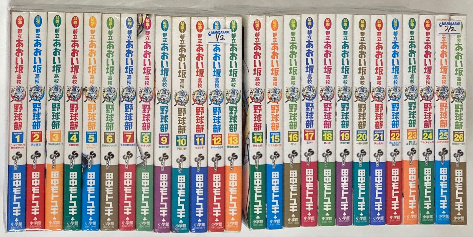 School　Motoyuki　Online　Aoisaka　Shogakukan　Baseball　Shop　The　All　26　Comic　Metropolitan　Mandarake　Shonen　Club　strongest!　set　Sunday　volumes　Tanaka　High
