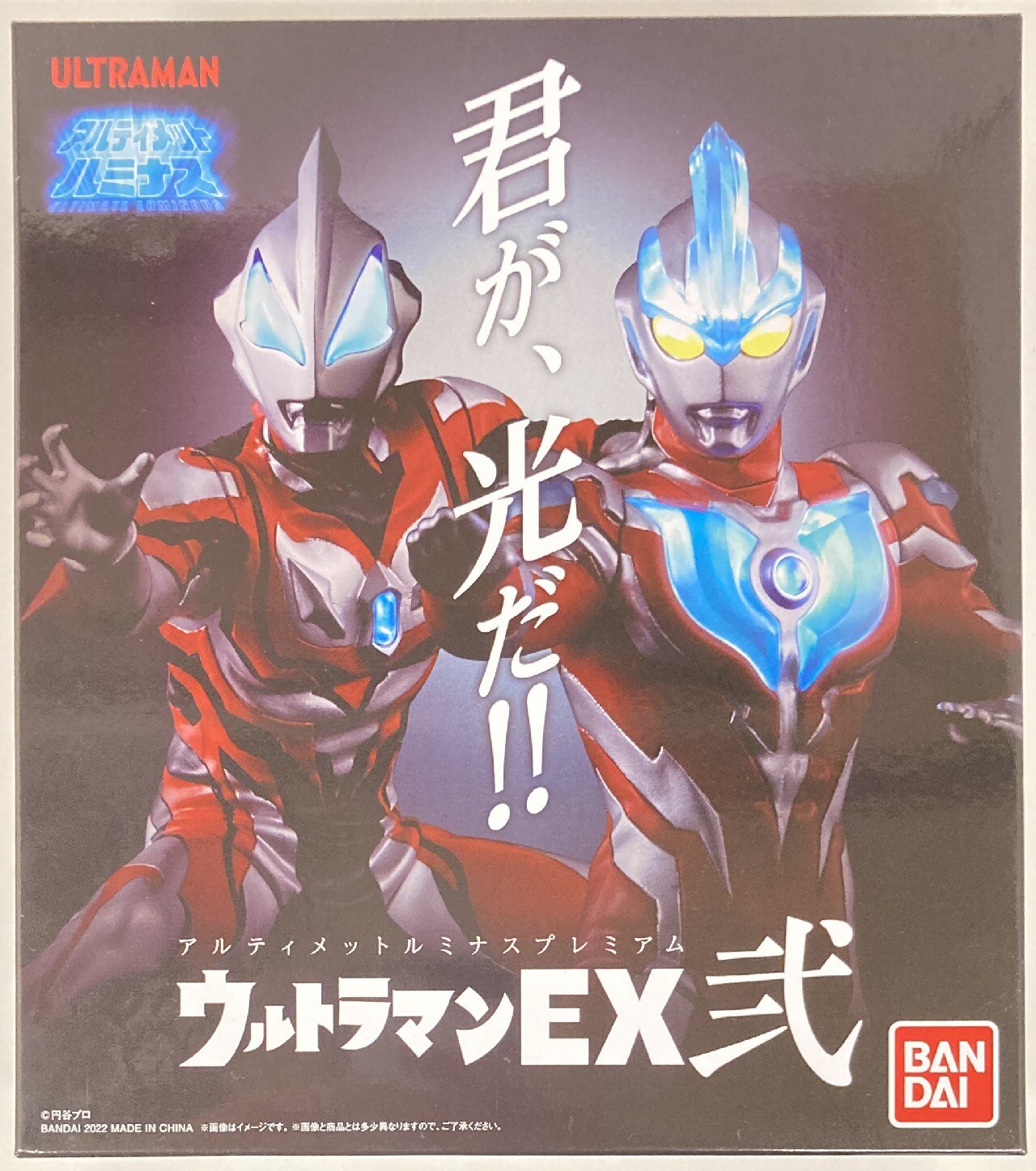 アルティメットルミナス プレミアム ウルトラマン 弐｜ウルトラマン