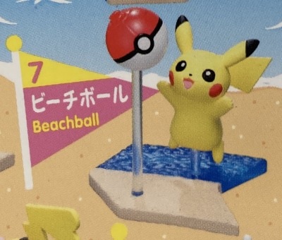 ポケモン あつめれ ピカチュウシーサイド ミニフィギュアコレクション ポケットモンスター ビーチボール 7 ありある まんだらけ Mandarake