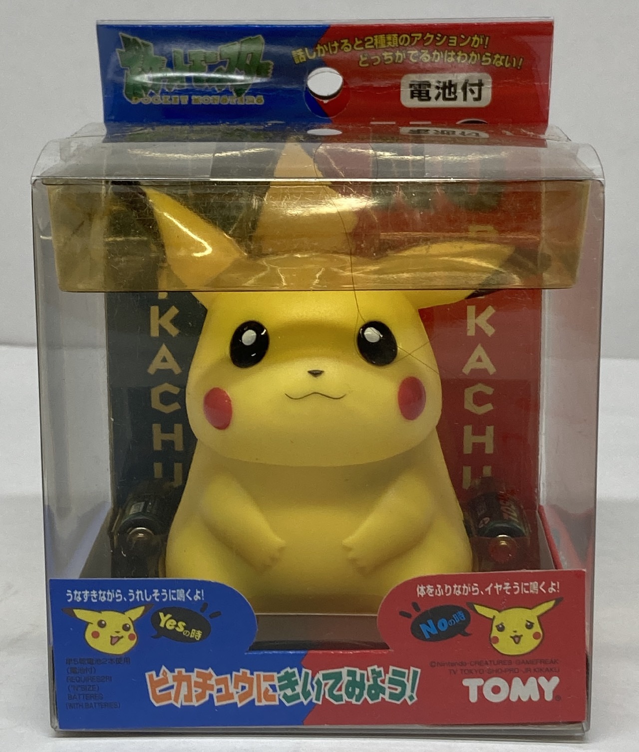 送料込み 【ポケットモンスター フルカラースタジアム】 8個