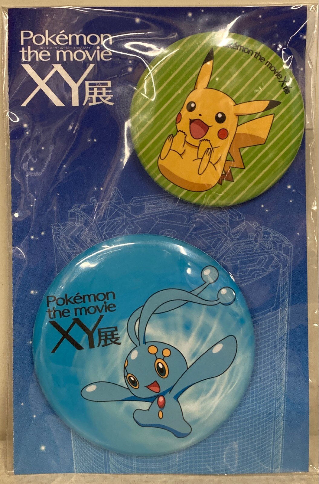 ポケモン 缶バッジ2個セット ポケモン ザ ムービーxy展 ポケットモンスター Xy マナフィ ピカチュウ ありある まんだらけ Mandarake