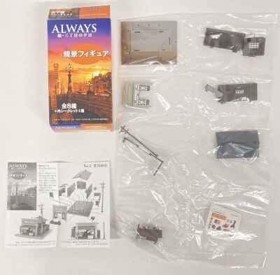 AlwaysSan-chome no Yuuhi