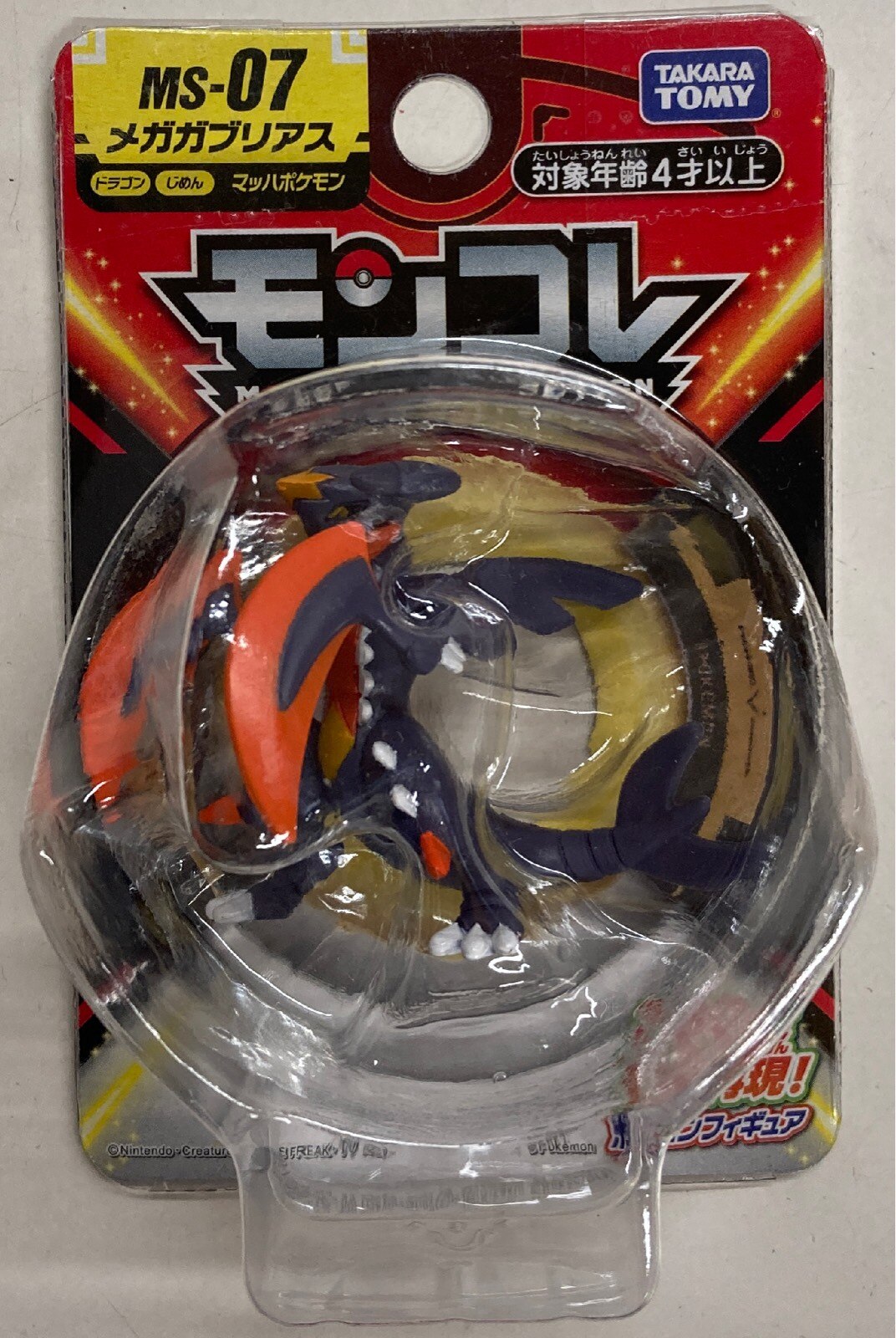 ポケットモンスター ポケモン 4904810186878 MS-07 メガガブリアス モンコレ 2021春大特価セール！ モンコレ