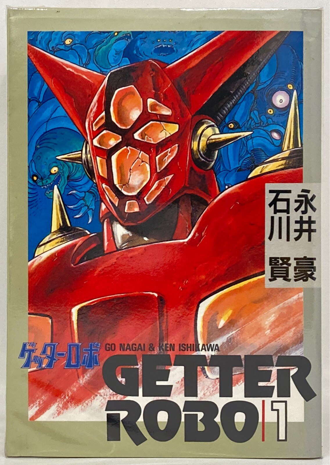 ガンダム ロベルト ゲッターロボアーク (2) 電子書籍版 / 原作