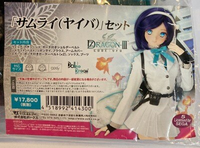 Mandarake Dollfie Dream
