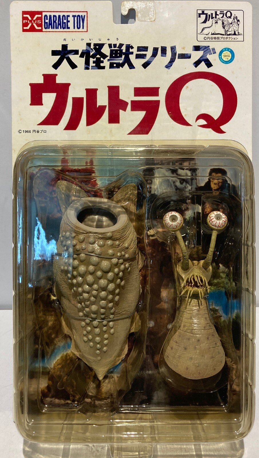 エクスプラス 大怪獣シリーズ ナメゴン/カラー | まんだらけ Mandarake