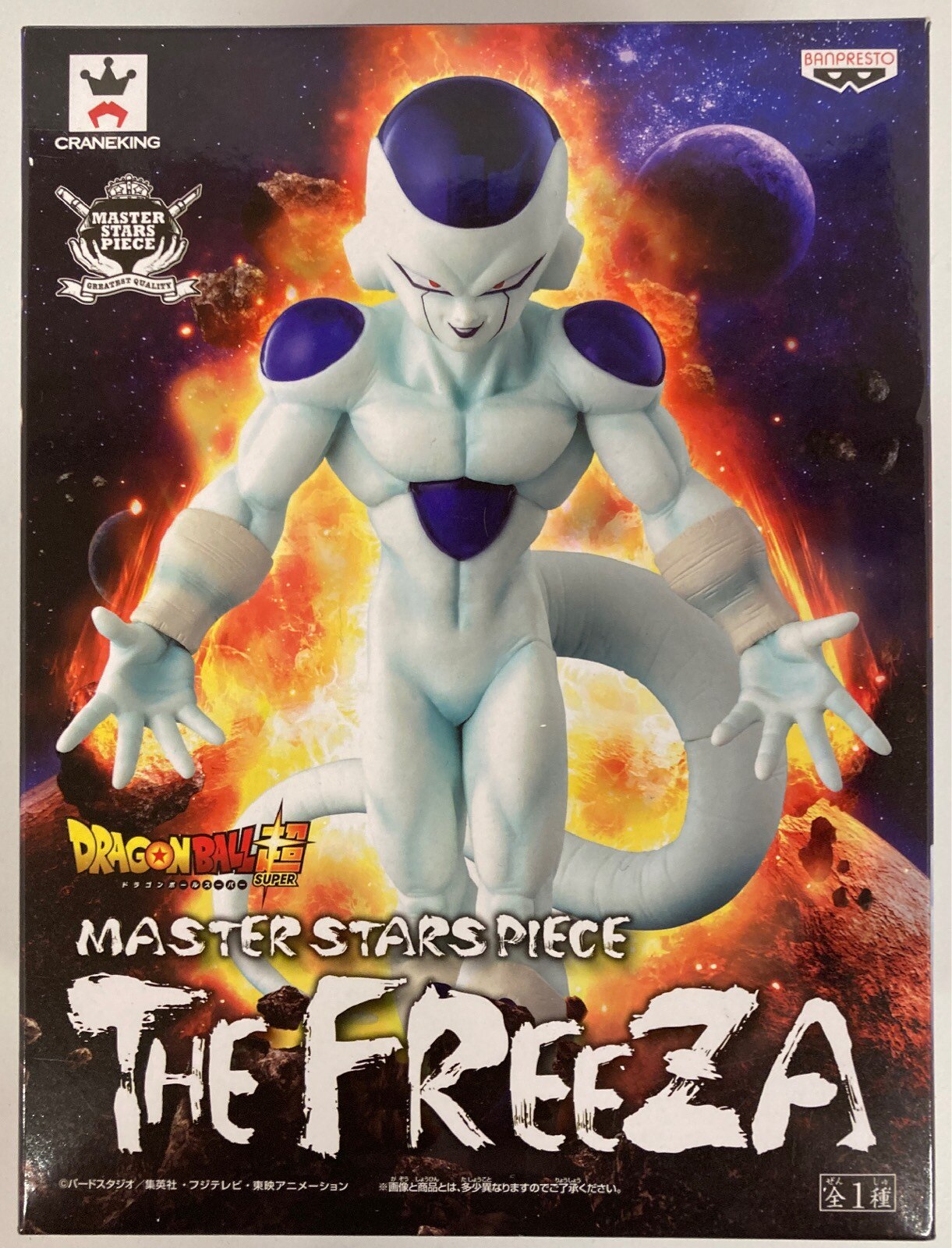 フリーザ(最終形態) ドラゴンボール超(スーパー) MASTERSTARS PIECE THE FREEZA フィギュア プライズ(36013) バンプレスト