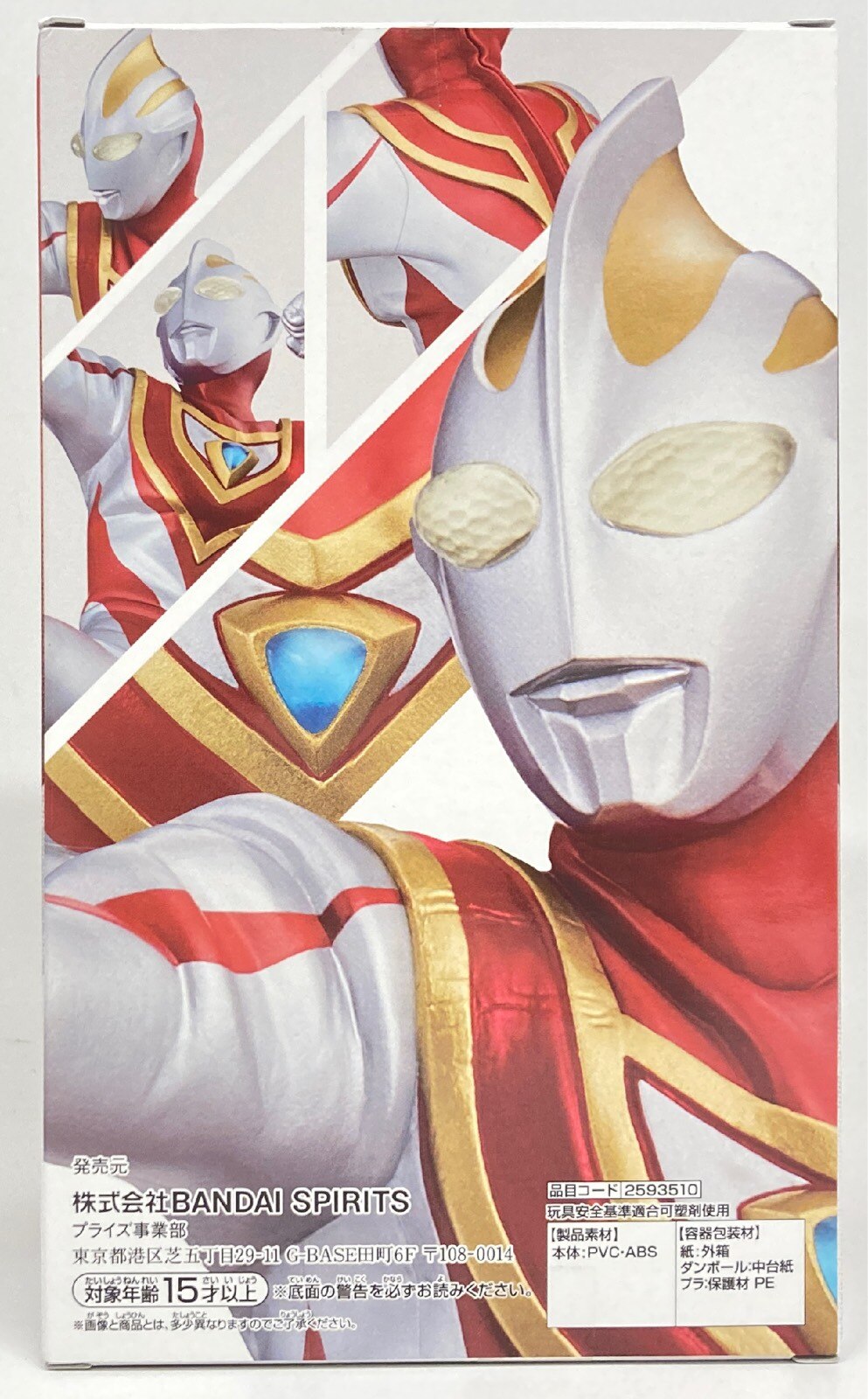 BANDAI SPIRITS 英雄勇像 ウルトラマンガイア(V1・V2) ウルトラマンガイア V1 B まんだらけ Mandarake