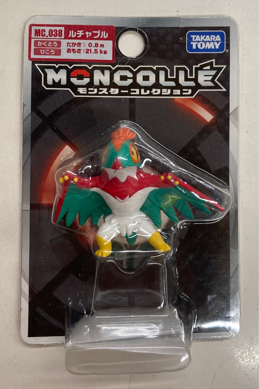 タカラトミー モンスターコレクション ポケットモンスター Xy ルチャブル Mc 038 ありある まんだらけ Mandarake