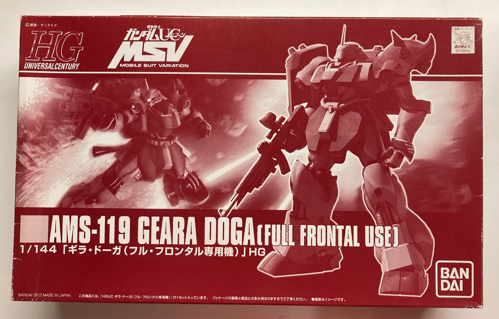 未組み立てMG 1/100 ギラ・ドーガ（フル・フロンタル専用機