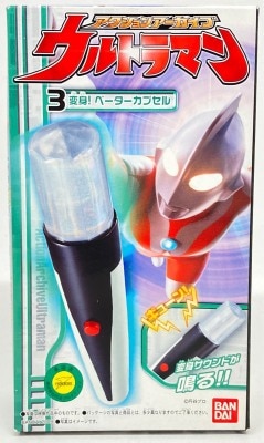 アクションアーカイブ ウルトラマン