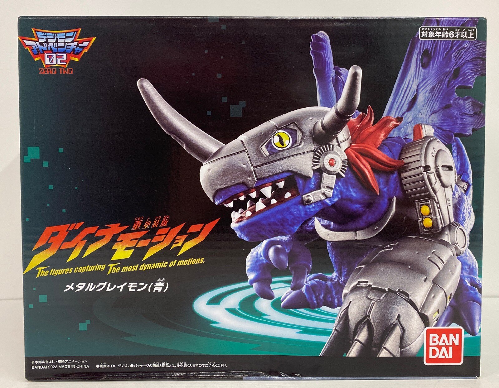 Metalgreymon 2024 action figure