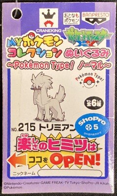 Normal Type Pokemon Sticker Sheet Pokemon Type Series 