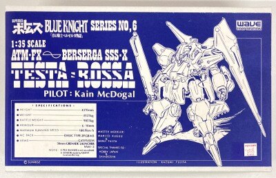 Armored Trooper Votom Blue Knight Belzelga Story