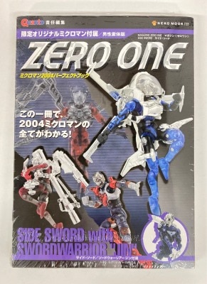 バンダイ ウルトラマンティガ/GUTSマシンシリーズ ポピニカ