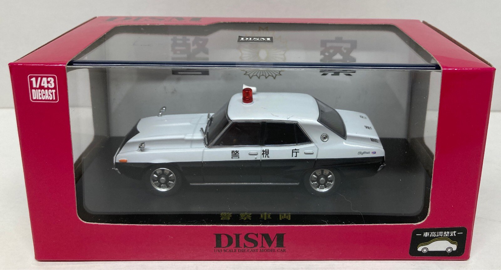 アオシマ 1/43DISM スカイライン (ヨンメリ) 2000GT 前期型 パトロール