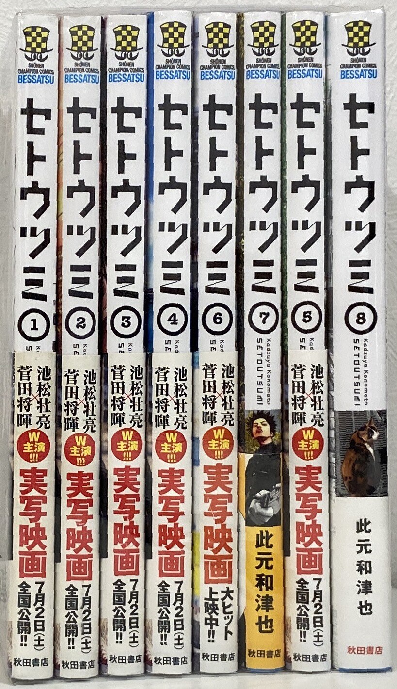 秋田書店 少年チャンピオンコミックス 此元和津也 セトウツミ 全8巻 セット まんだらけ Mandarake