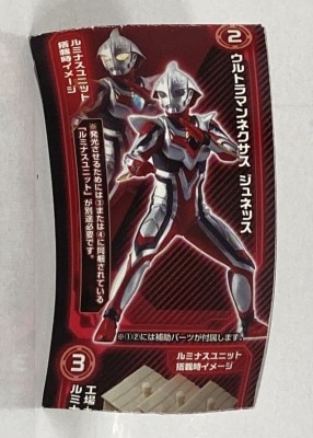 アルティメット ルミナス06