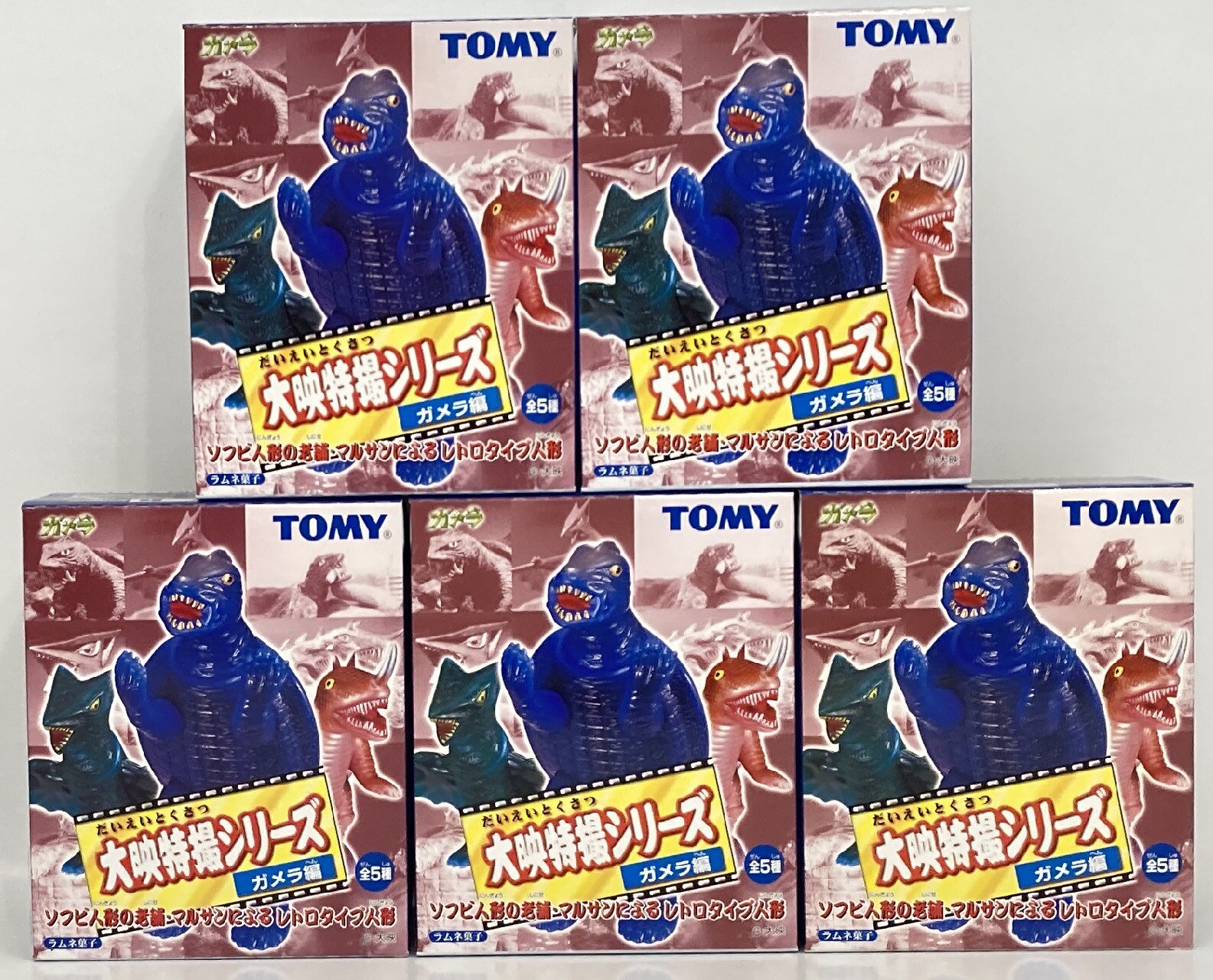 大映特撮シリーズ ガメラ編 5 ギャオス 食玩（ラムネ菓子